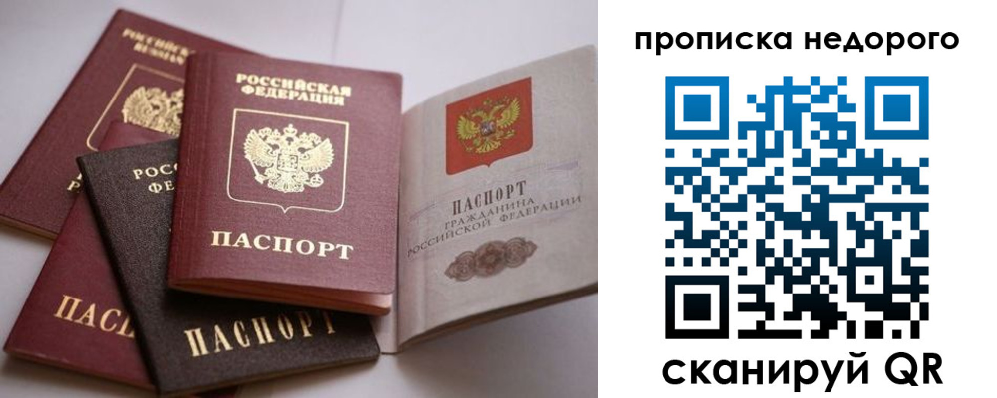 временная регистрация для школы в Оби