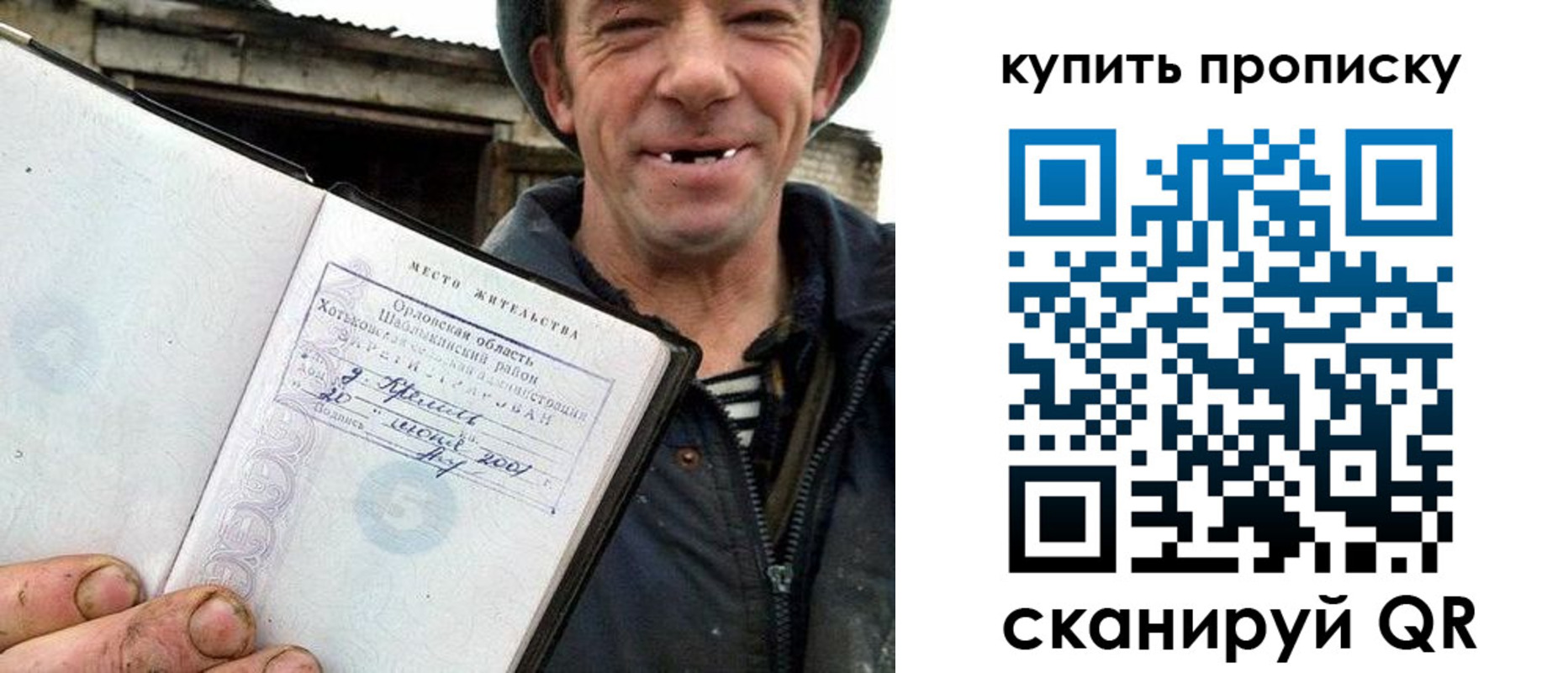 прописка ребенка в Оби