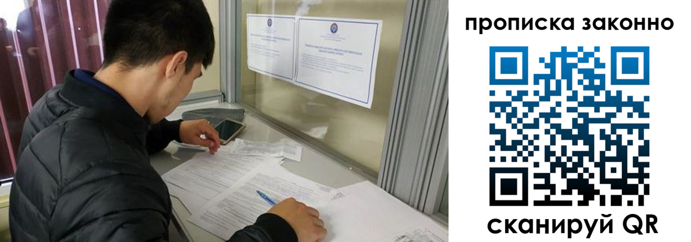 прописка регистрация в Оби