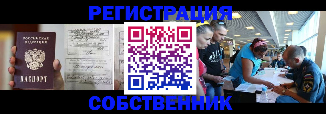 прописка поиск в Оби