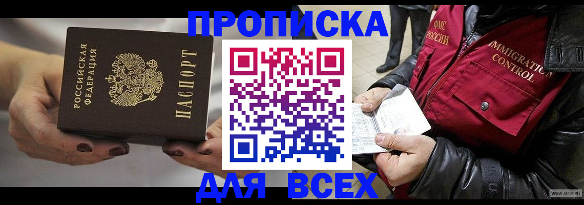 регистрация для дет. сада в Оби
