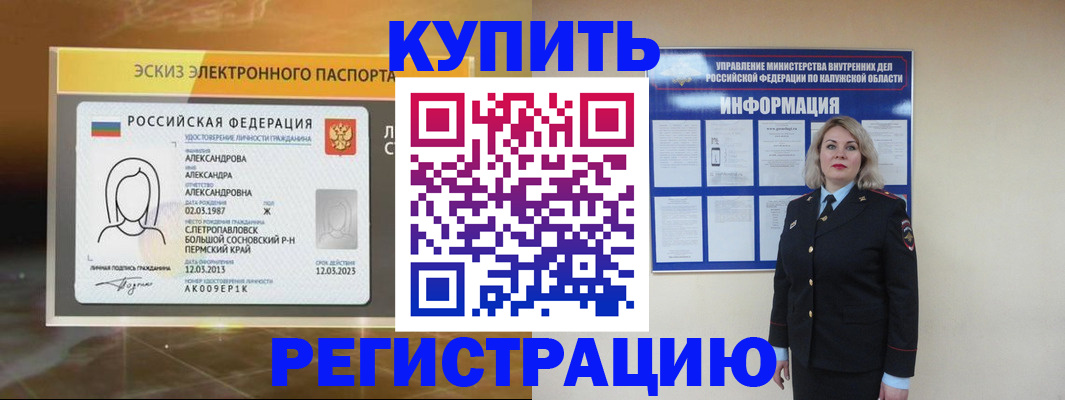 миграционный учет в Оби