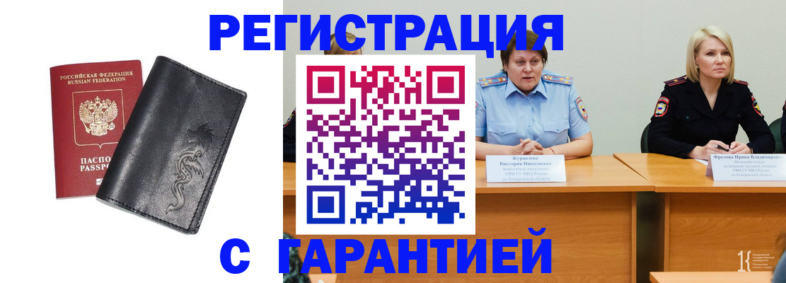 регистрация для дет. сада в Оби