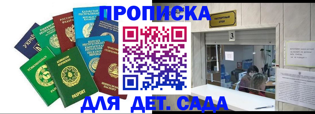 временная регистрация в Оби