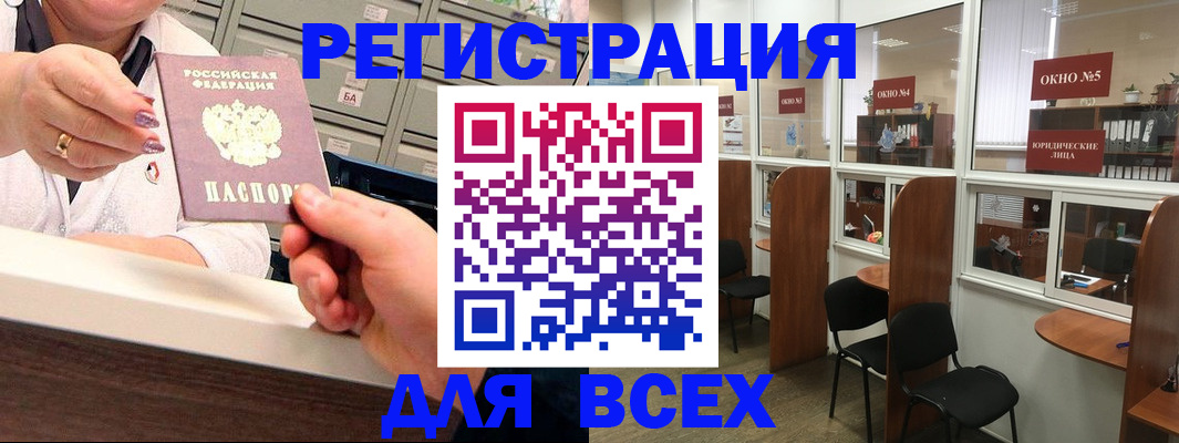 временная регистрация купить в Оби